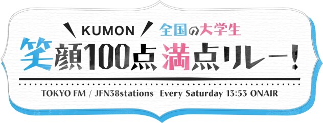 Ikumon 公文教育研究会