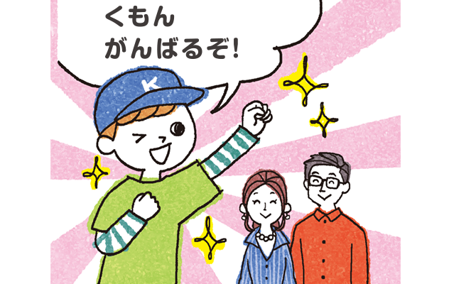 イメージ