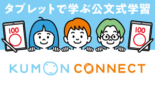 KUMON CONNECT